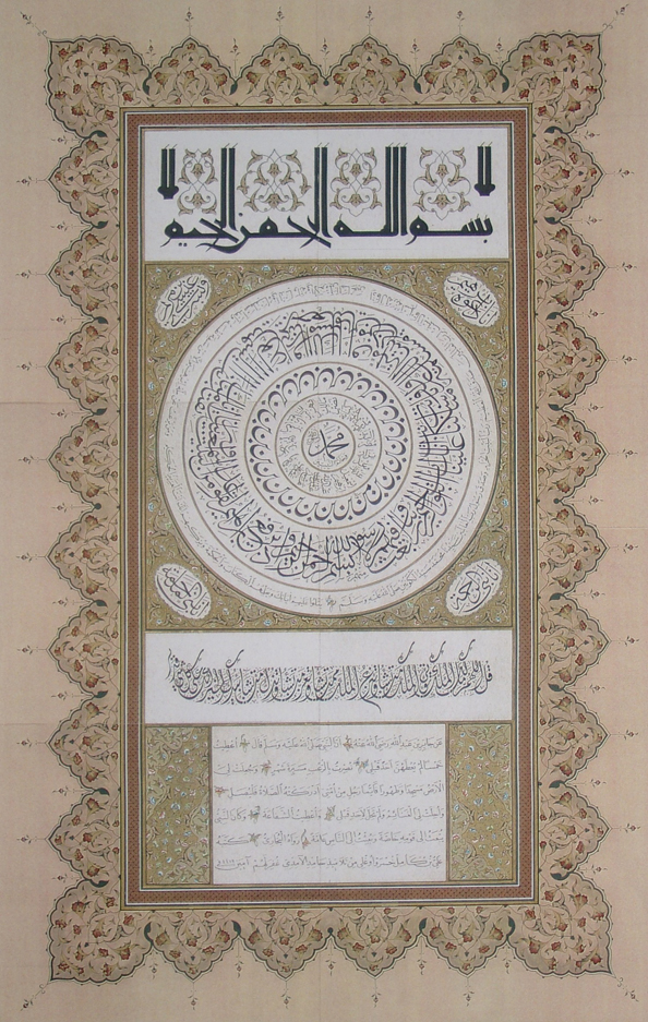 Hilya mit Texten zu der Erbauung der Kaaba und der Geburt des Propheten