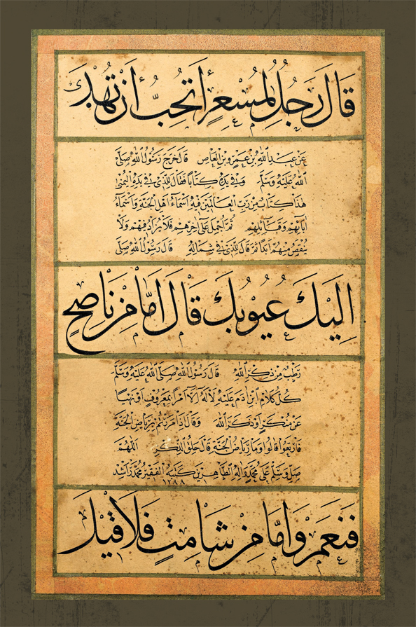 Hadith al-Scharif